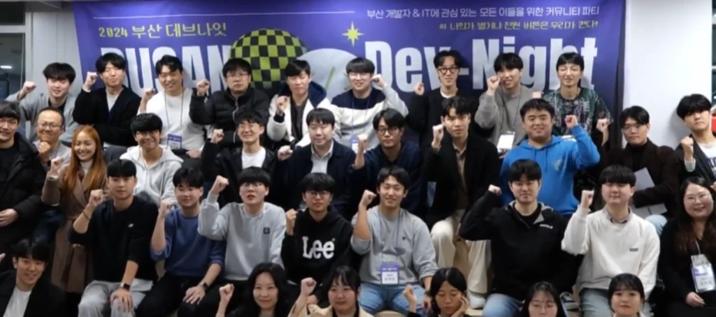 부산 데브나잇 프로젝트 자료