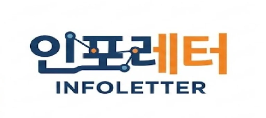 인포레터 프로젝트 자료