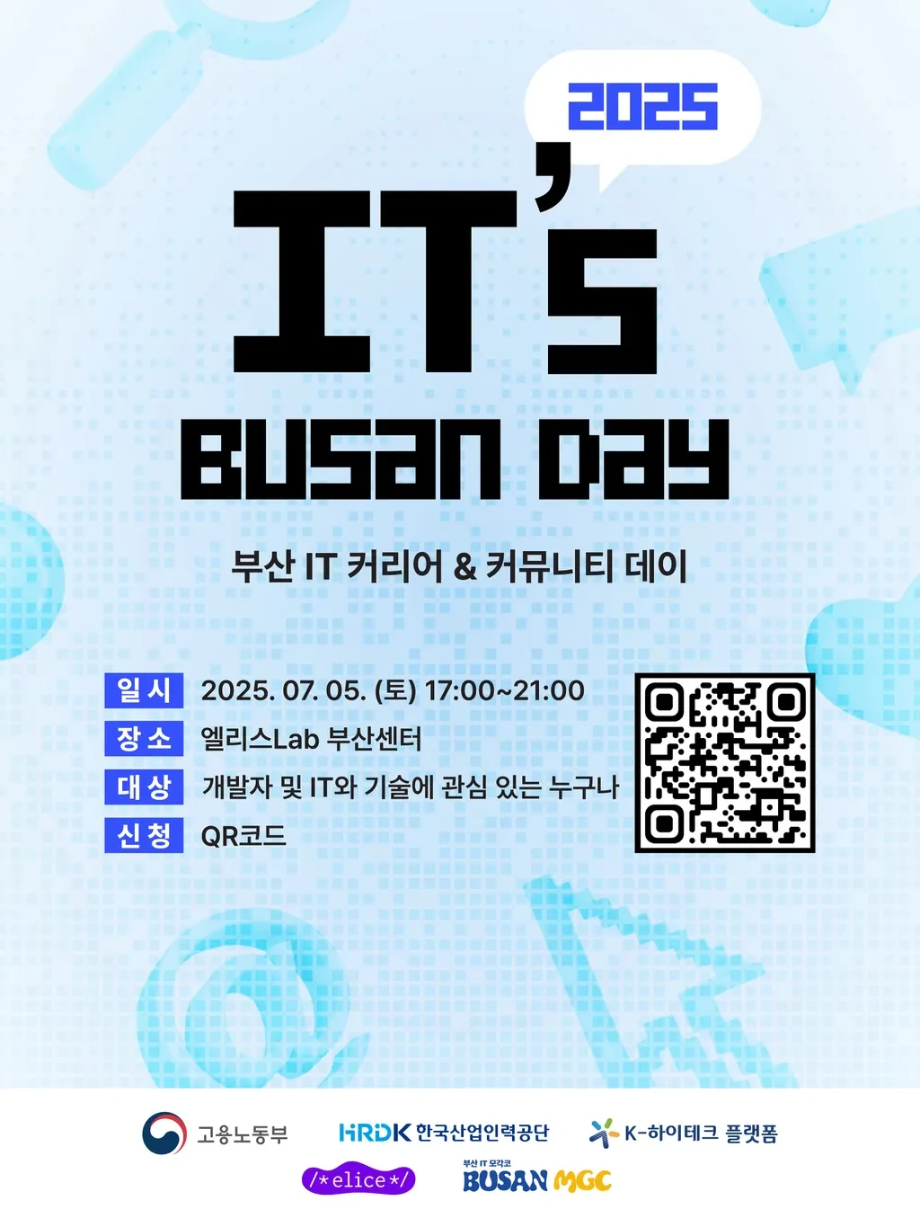 IT BUSAN DAY 프로젝트 자료