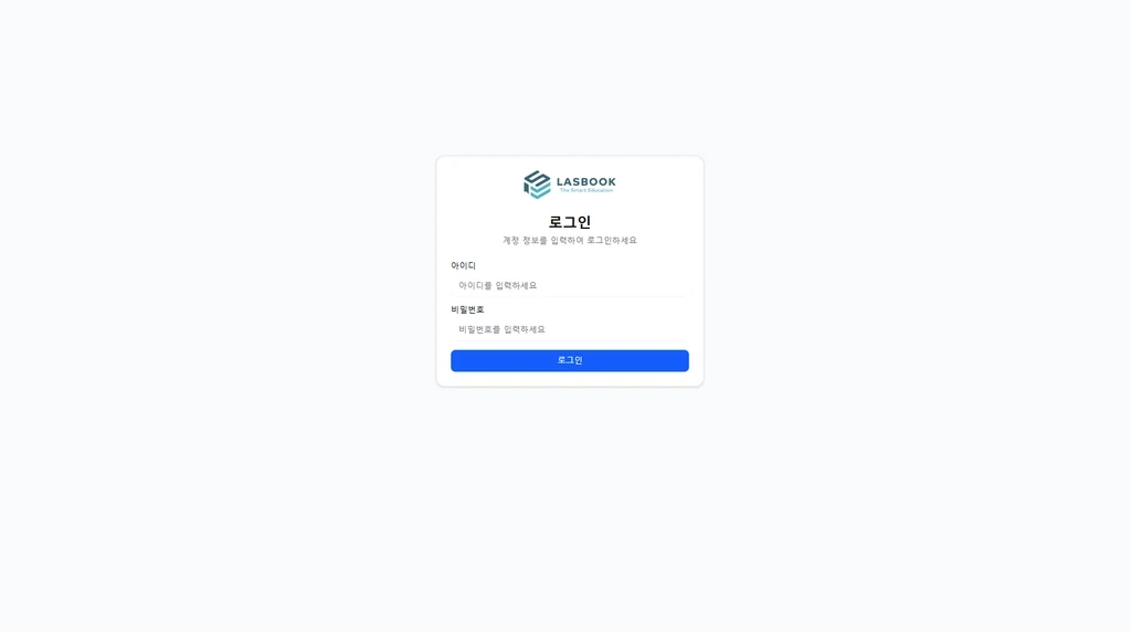 LAS BOOK ERP 프로젝트 자료