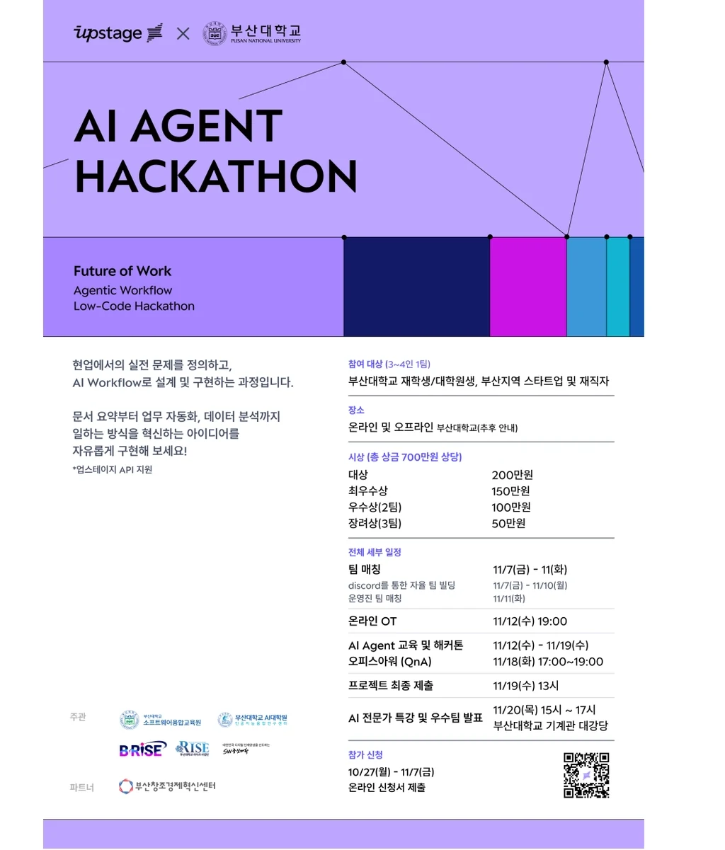해커톤 멘토링 · 심사 프로젝트 자료